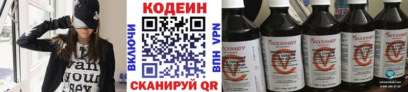 Кодеиновый сироп Lean Purple Drank  продажа наркотиков  Лесной 
