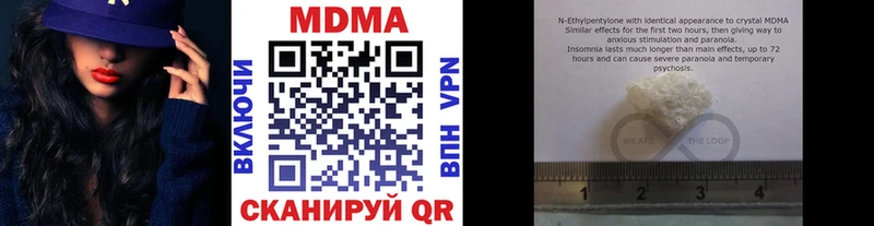 MDMA кристаллы ОМГ ОМГ ONION Лесной хочу