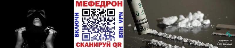 Меф мяу мяу  МЕГА ТОР  Лесной 