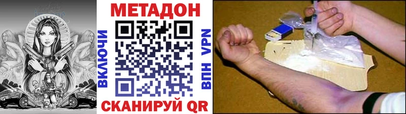 Метадон methadone  Лесной 